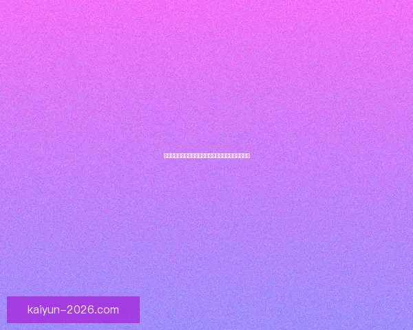 世界杯竞猜福利平台带你轻松赢大奖享丰富奖励尽在这里