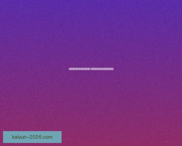 美加墨世界杯竞猜平台全面开启 快来参与预测精彩赛事赢丰厚奖励