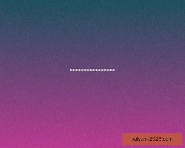 世界杯竞猜游戏活动来袭，预测冠军赢大奖，快来参与挑战精彩！