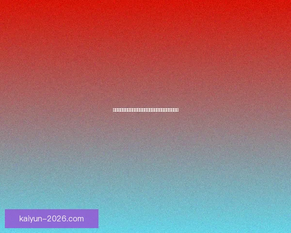 世界杯竞猜注册奖励大放送参与即享丰厚奖金和多重惊喜福利