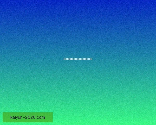 世界杯赛事深度盘口分析与精准竞猜策略全面解读