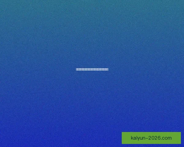 世界杯竞猜赔率全解析与赛果预测技巧深度指南