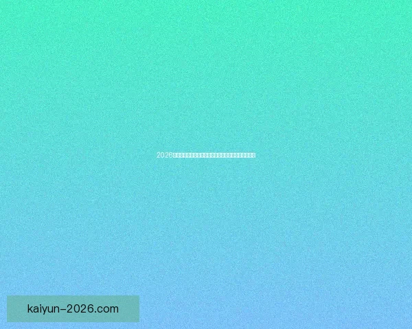 2026世界杯竞猜投注攻略解析热门球队实力对比及下注策略