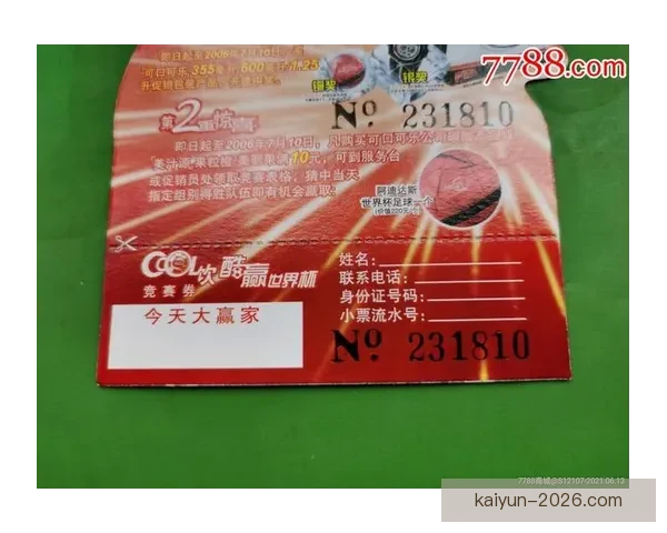 世界杯竞猜比分规则解析与玩法介绍助你轻松赢取丰厚奖金
