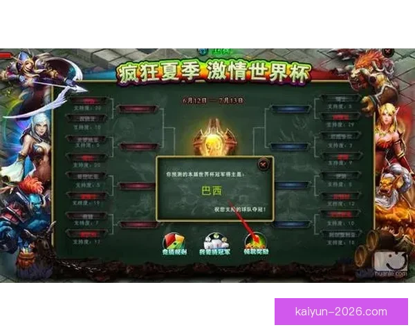 世界杯精彩竞猜平台，让你边看比赛边赢取丰厚奖励