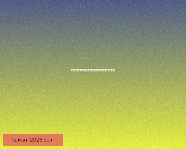 世界杯竞猜比赛盘口分析最具潜力球队与赔率走势解析数据研判 世界杯竞猜比赛盘口分析最具潜力球队与赔率走势解析数据研判